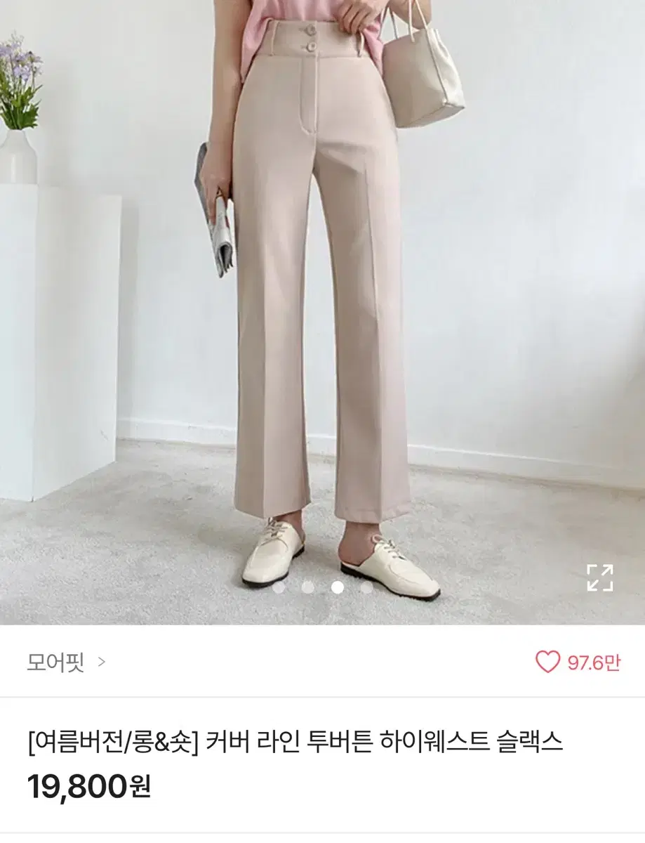 에이블리 커버라인 투버튼 하이웨스트 슬랙스 베이지